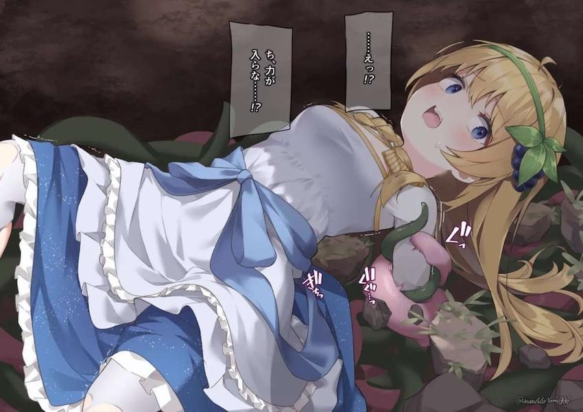 触手落とし穴に落ちたアイリスの末路 <> 003