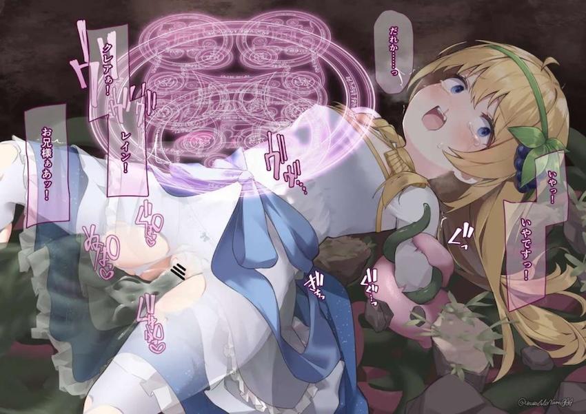 触手落とし穴に落ちたアイリスの末路 <> 016