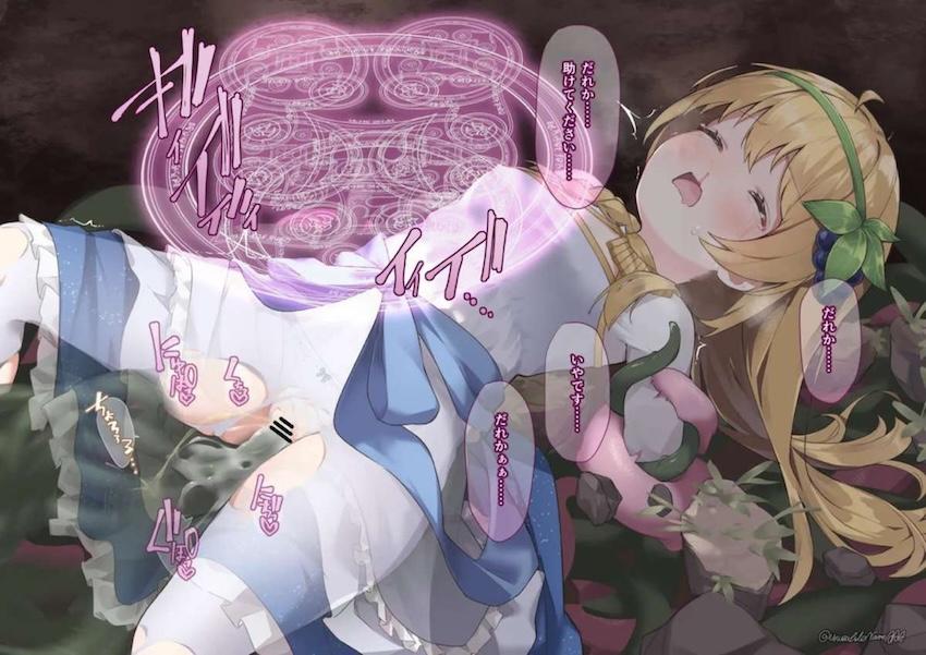 触手落とし穴に落ちたアイリスの末路 <> 017