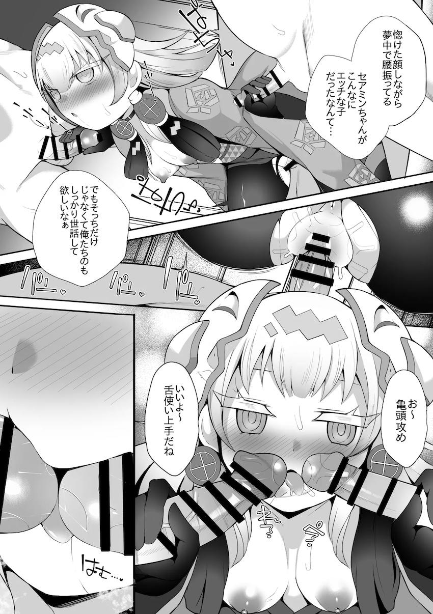 セックス大好きドスケベセアミンちゃん中出し乱交！ <> 002