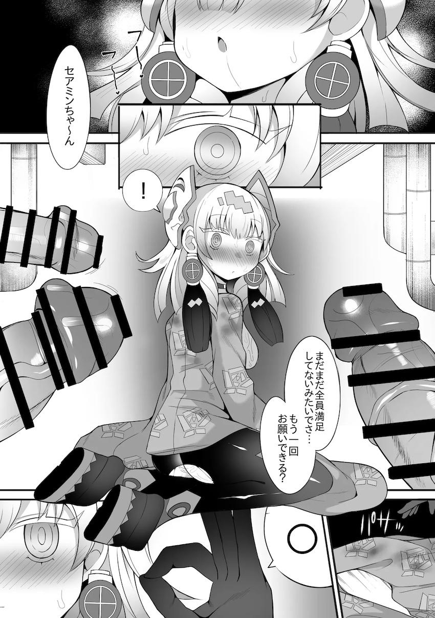 セックス大好きドスケベセアミンちゃん中出し乱交！ <> 005