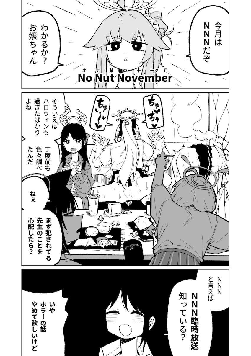 ハナコの領域展開！ <> 005