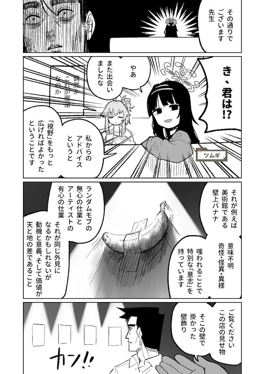 ハナコの領域展開！ <> 008