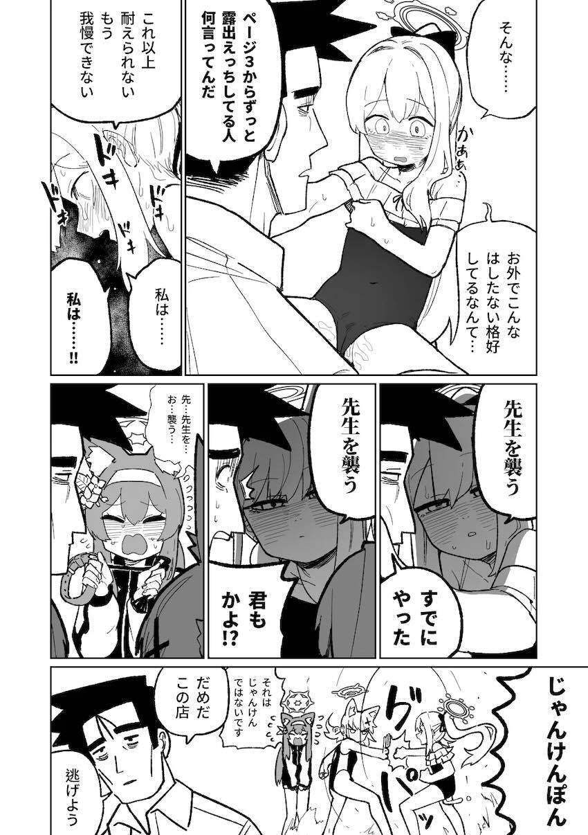 ハナコの領域展開！ <> 015