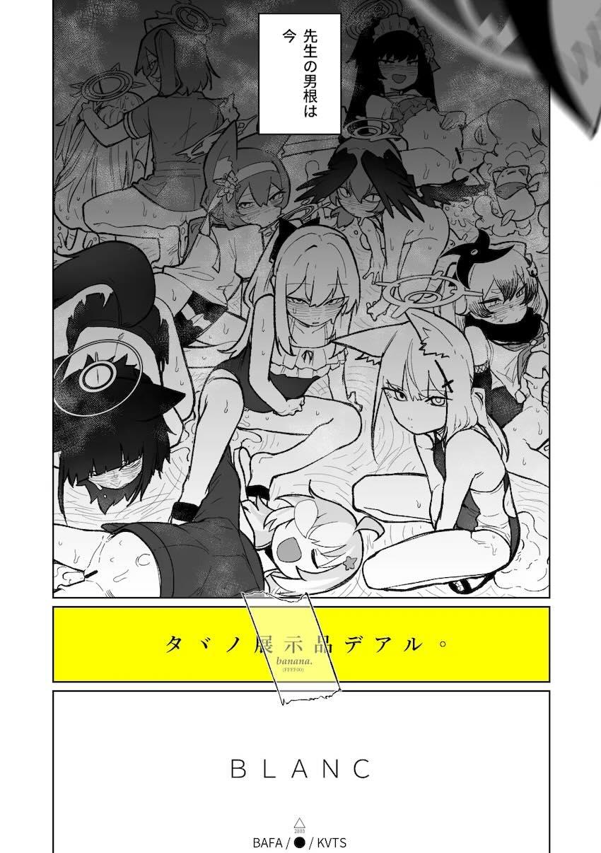 ハナコの領域展開！ <> 030