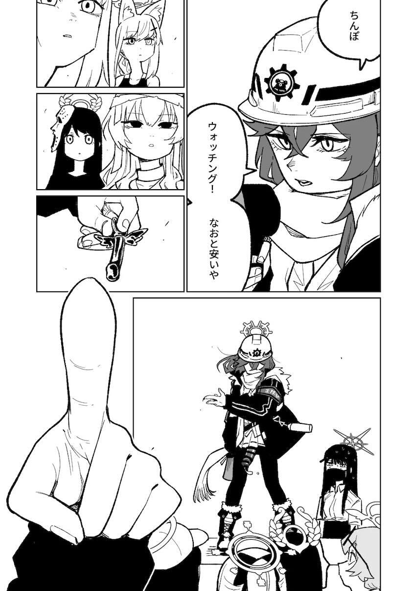 ハナコの領域展開！ <> 032