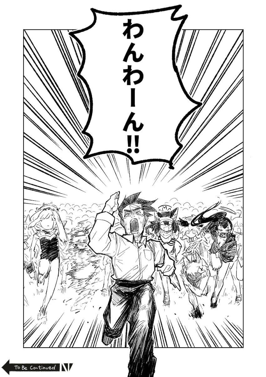 ハナコの領域展開！ <> 034