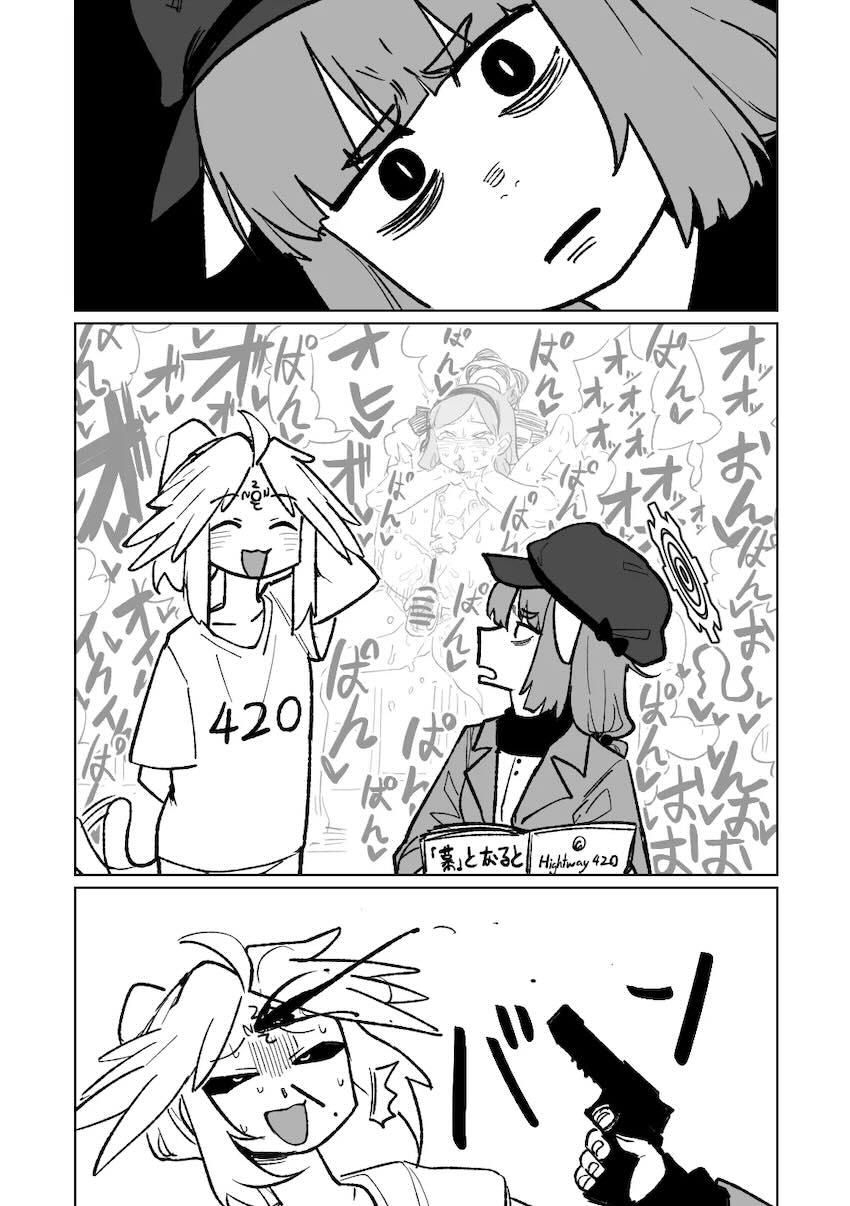 ハナコの領域展開！ <> 036