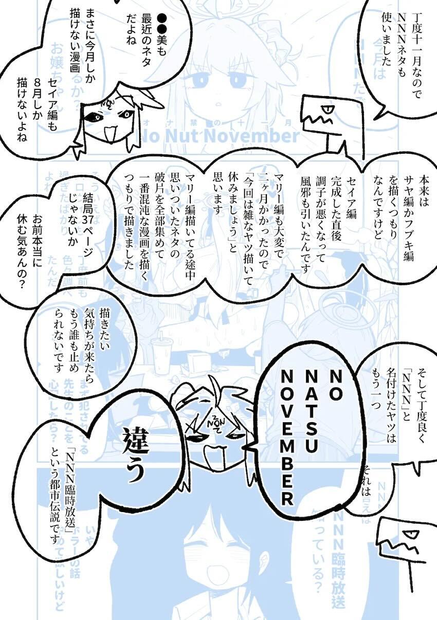 ハナコの領域展開！ <> 042