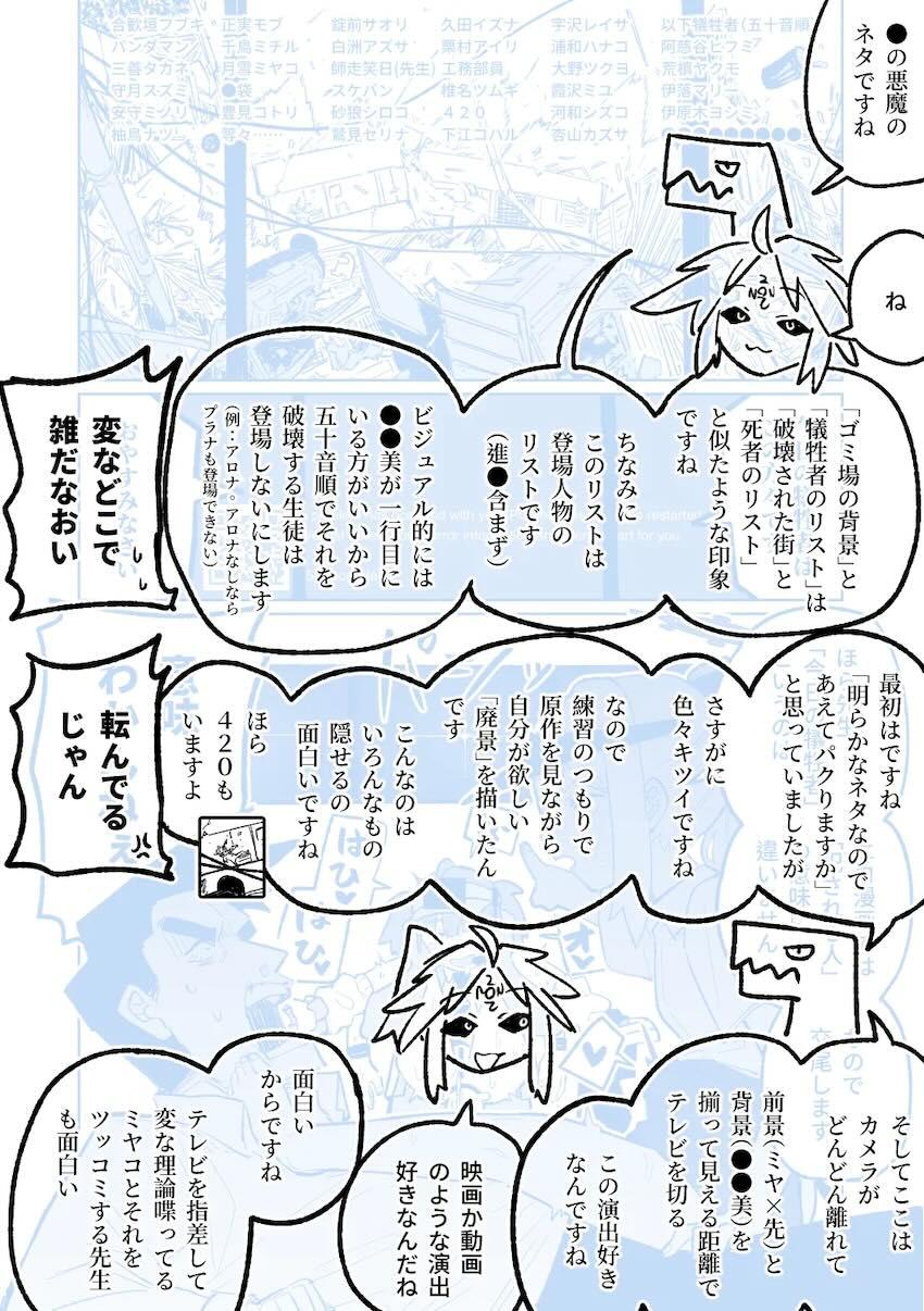 ハナコの領域展開！ <> 044