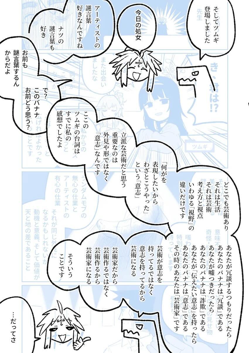 ハナコの領域展開！ <> 045