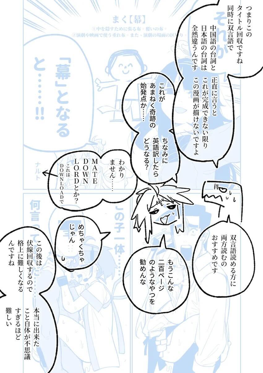 ハナコの領域展開！ <> 047