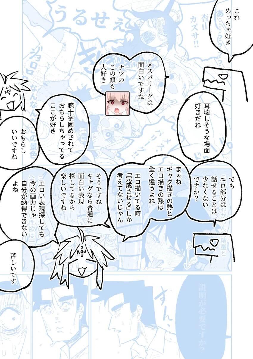 ハナコの領域展開！ <> 059