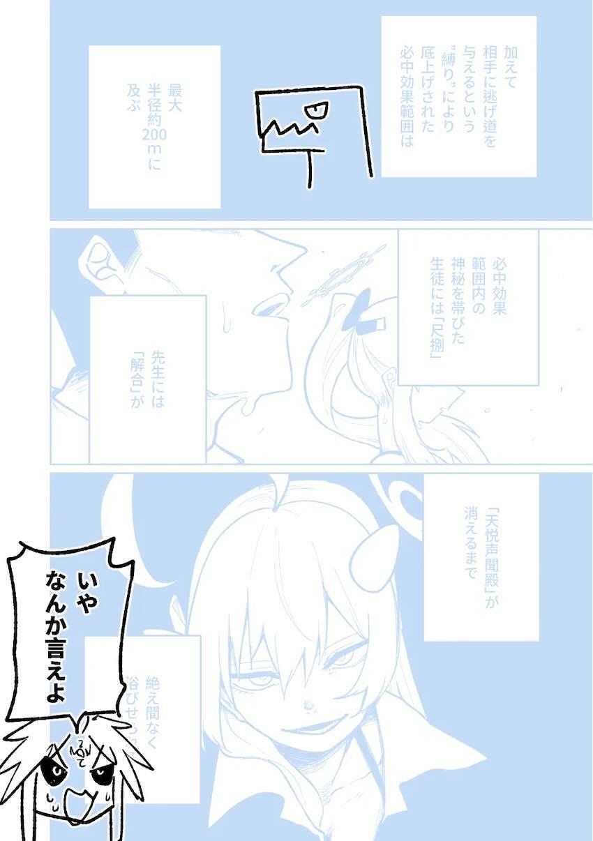 ハナコの領域展開！ <> 062