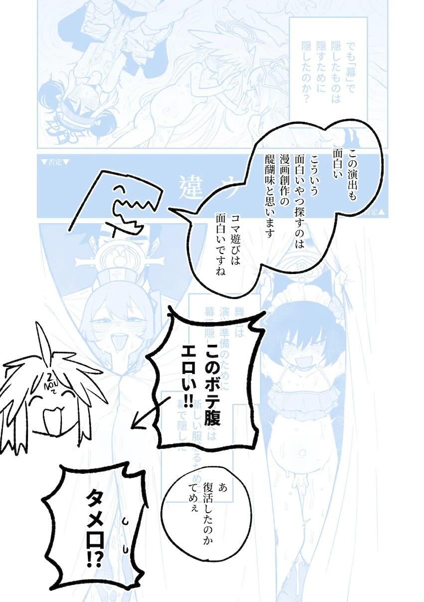 ハナコの領域展開！ <> 065
