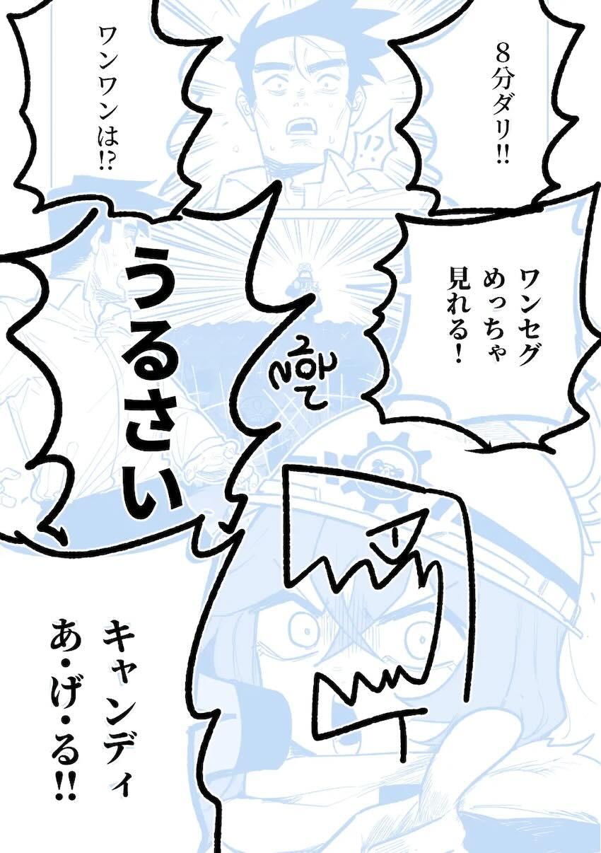 ハナコの領域展開！ <> 070