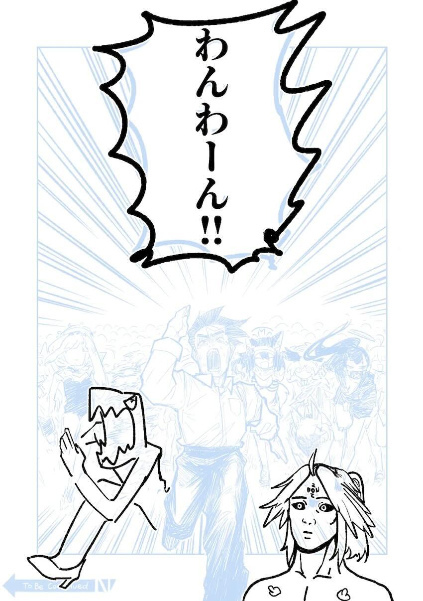 ハナコの領域展開！ <> 071