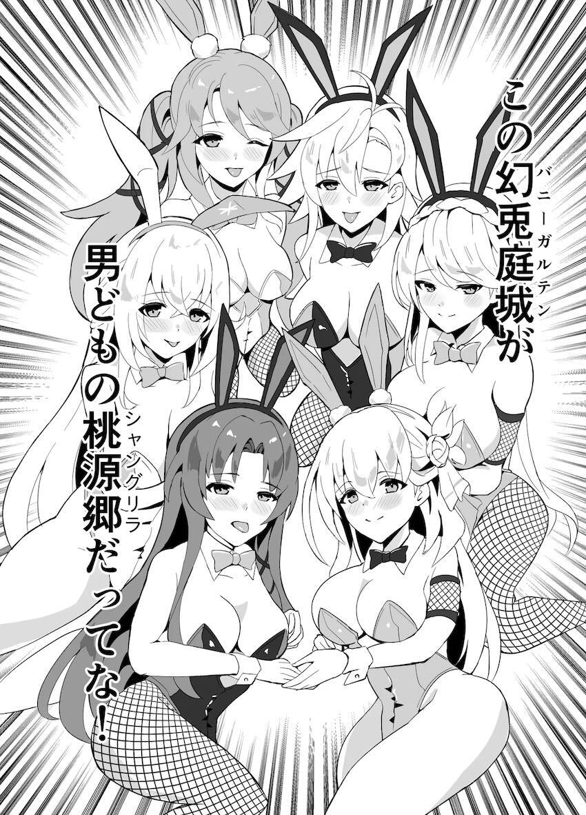 バニコス美少女たちと3Pざんまい！ <> 003