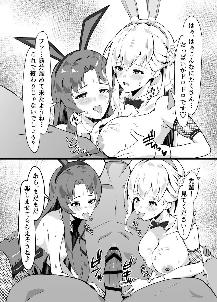 バニコス美少女たちと3Pざんまい！ <> 007