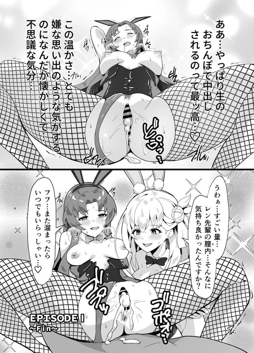 バニコス美少女たちと3Pざんまい！ <> 012