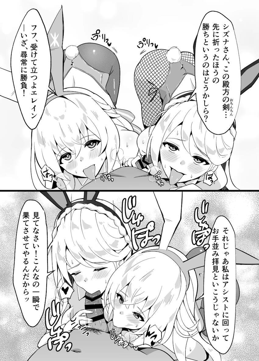 バニコス美少女たちと3Pざんまい！ <> 014