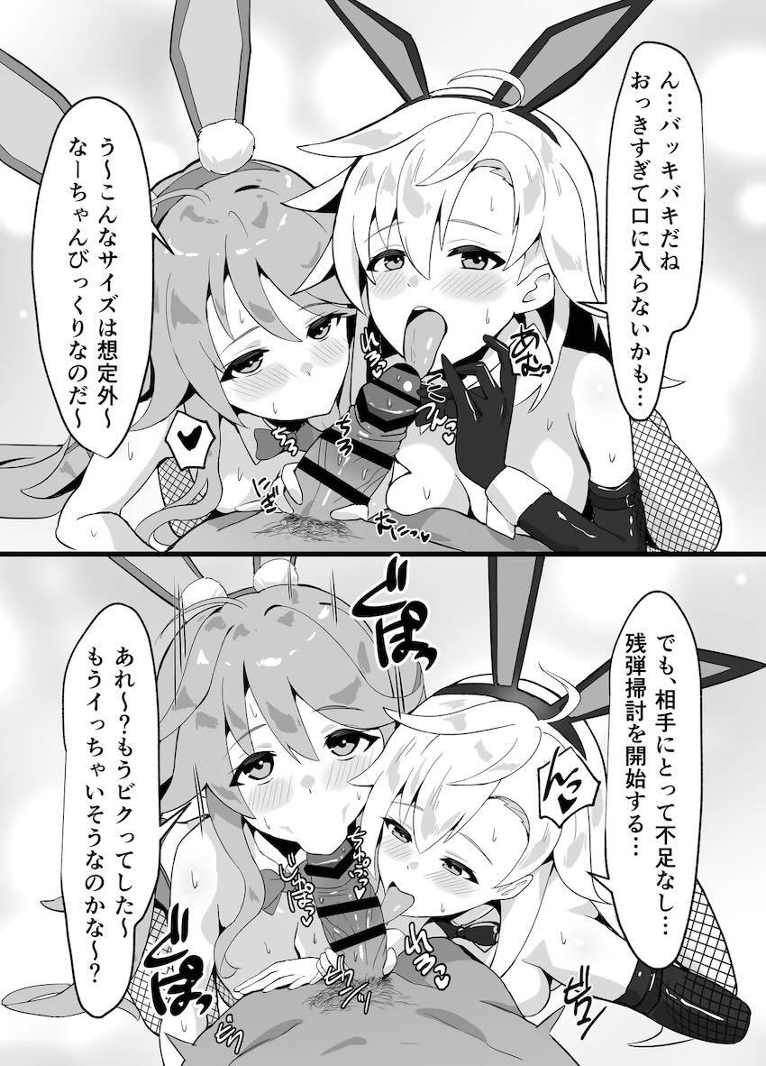 バニコス美少女たちと3Pざんまい！ <> 020