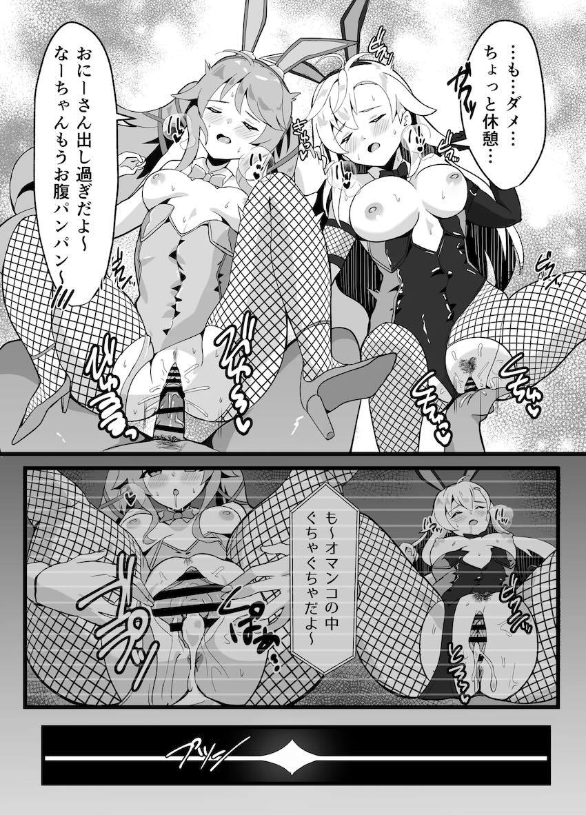 バニコス美少女たちと3Pざんまい！ <> 024