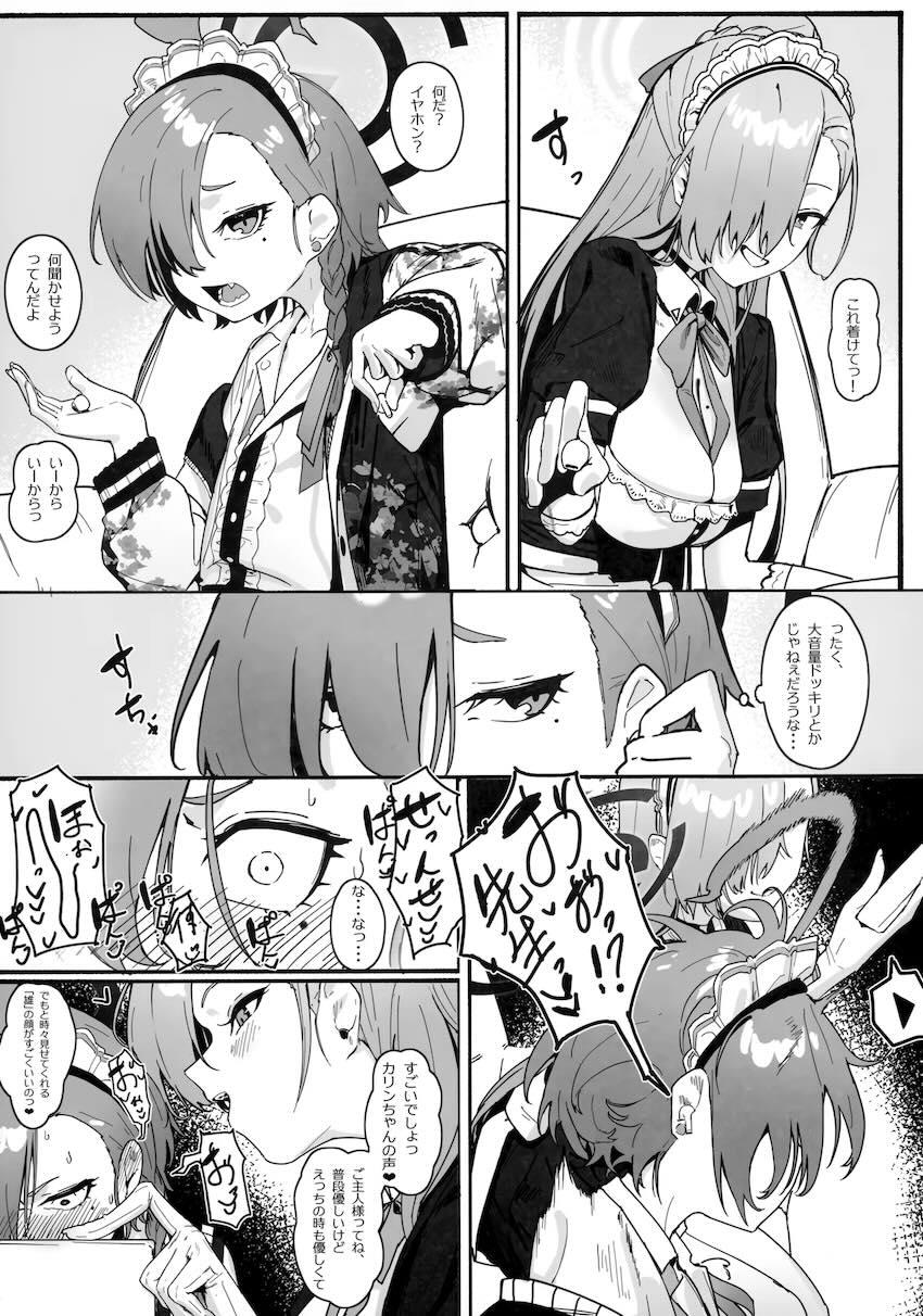 チンポ長29cmのデカチン先生と初エッチする美甘ネル！ <> 003