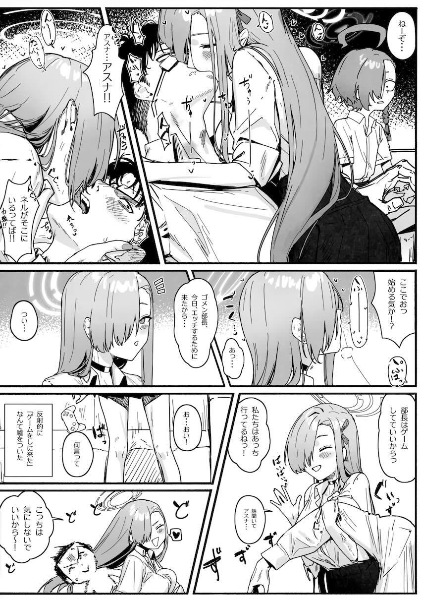 チンポ長29cmのデカチン先生と初エッチする美甘ネル！ <> 009