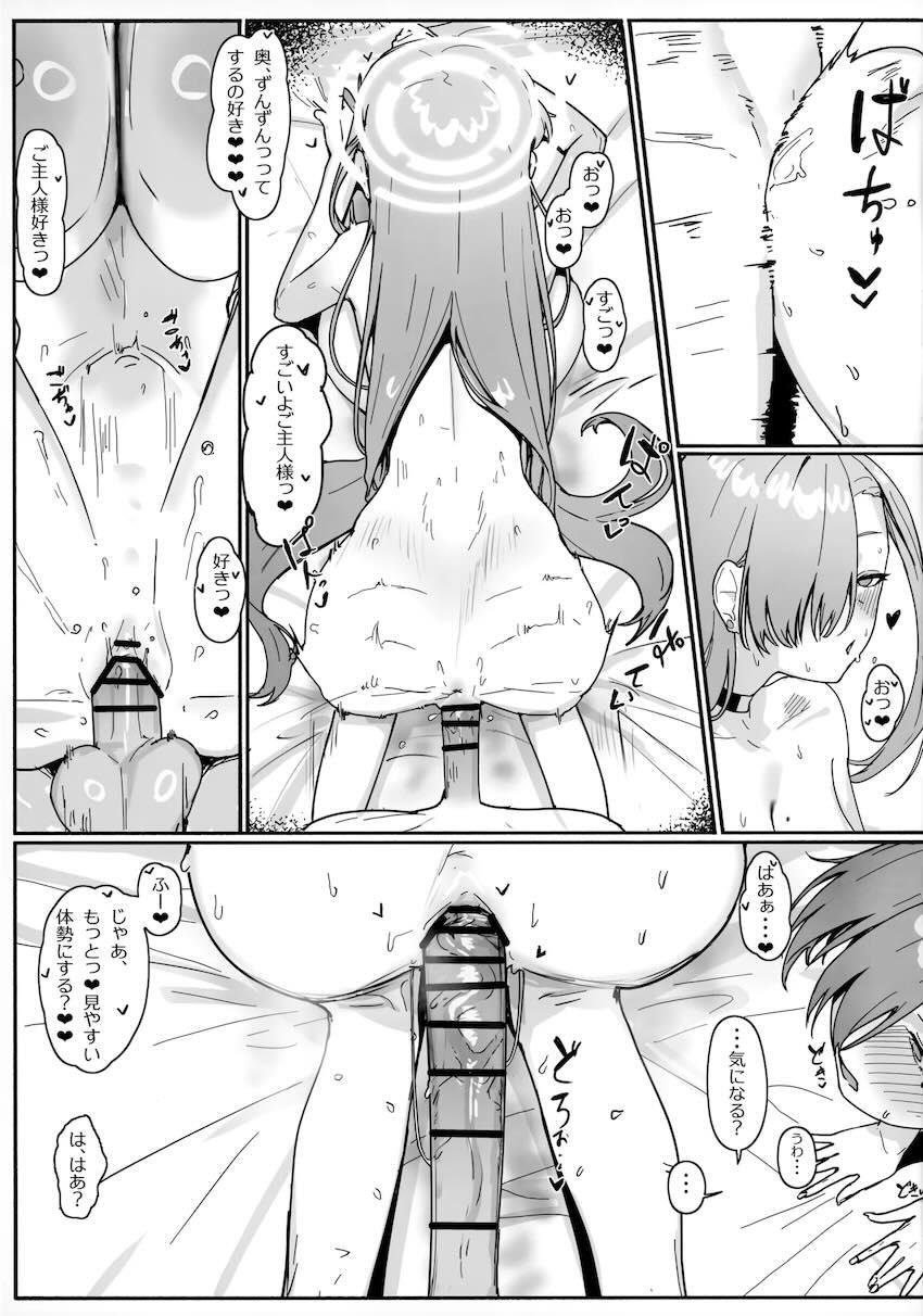 チンポ長29cmのデカチン先生と初エッチする美甘ネル！ <> 020