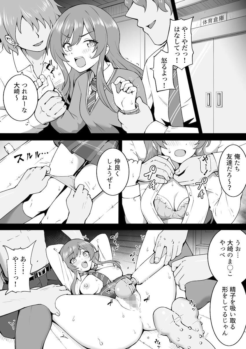 体育倉庫で無理矢理輪姦レイプされる大崎甘奈 <> 1