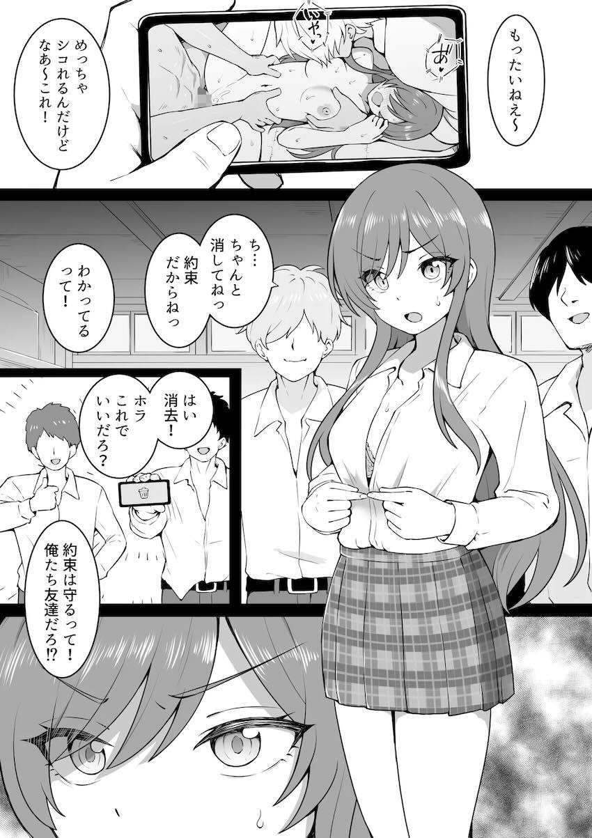 体育倉庫で無理矢理輪姦レイプされる大崎甘奈 <> 005