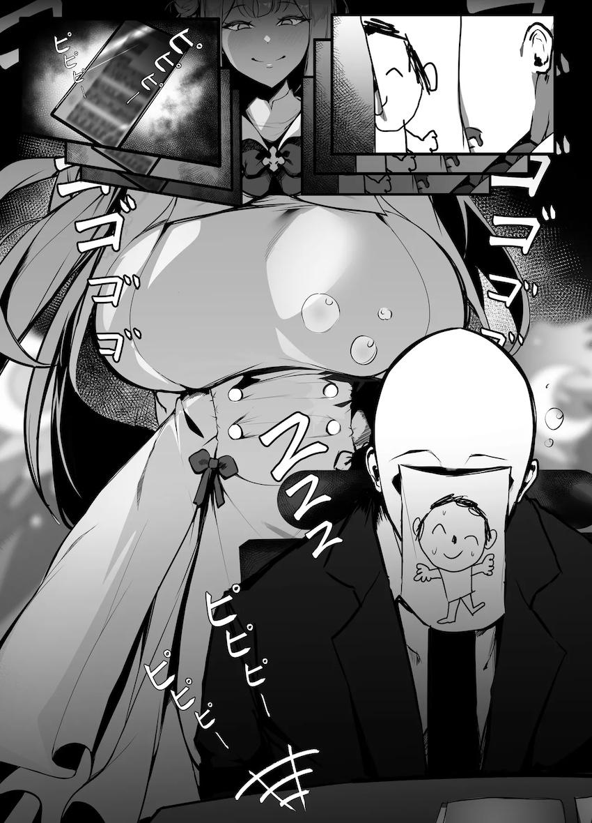 先生のデカチンでおほぉおほぉ聖園ミカ <> 1