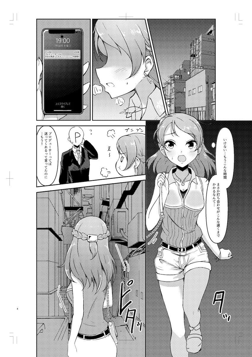 拉致ハイエースされた北条加蓮が処女喪失レイプされる本 <> 003