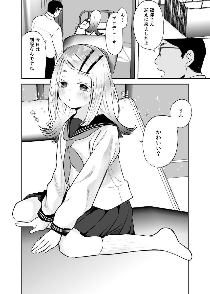 つるぺた篠澤広とお漏らしアクメゴムえっち！ <> 003