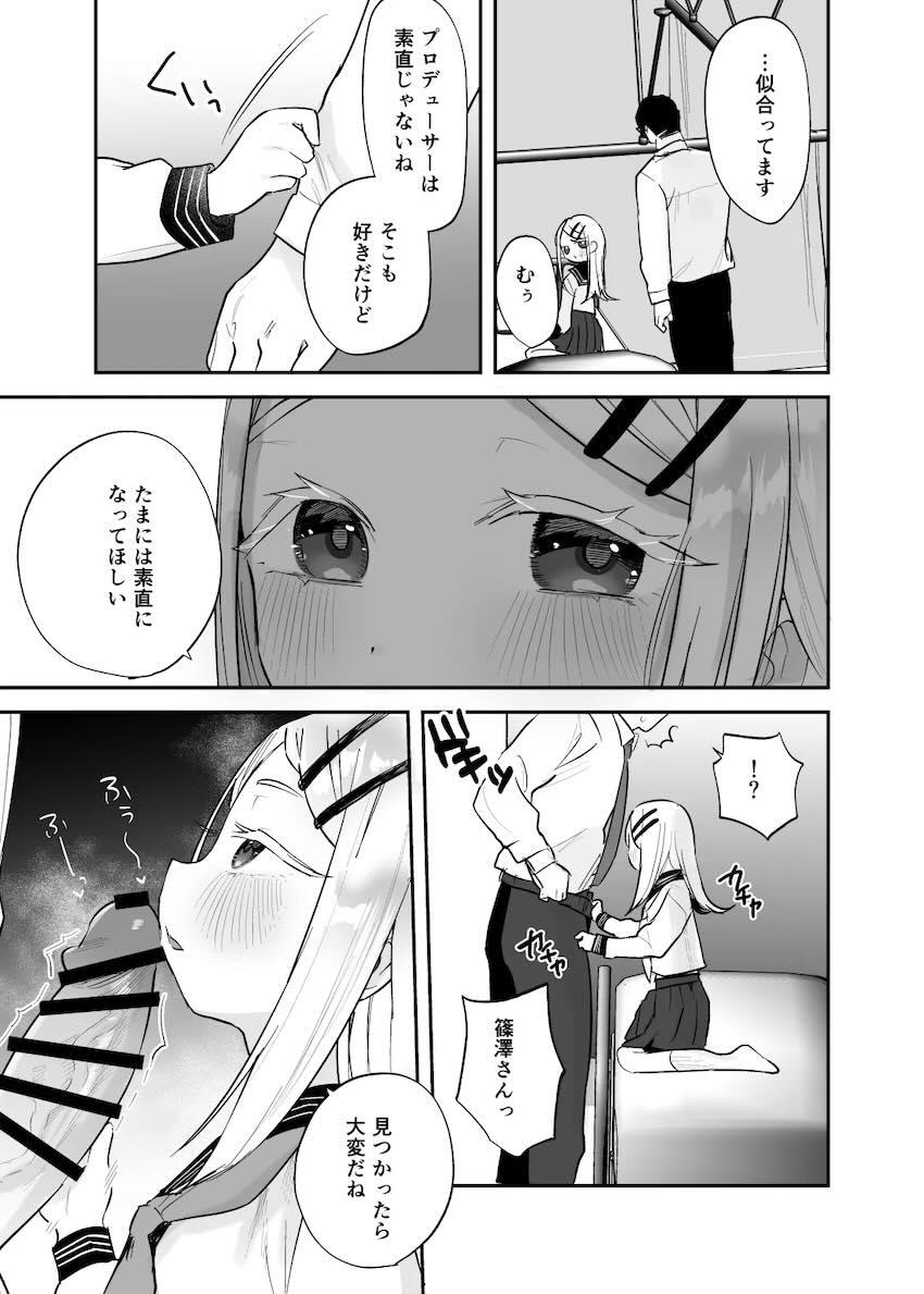 つるぺた篠澤広とお漏らしアクメゴムえっち！ <> 004
