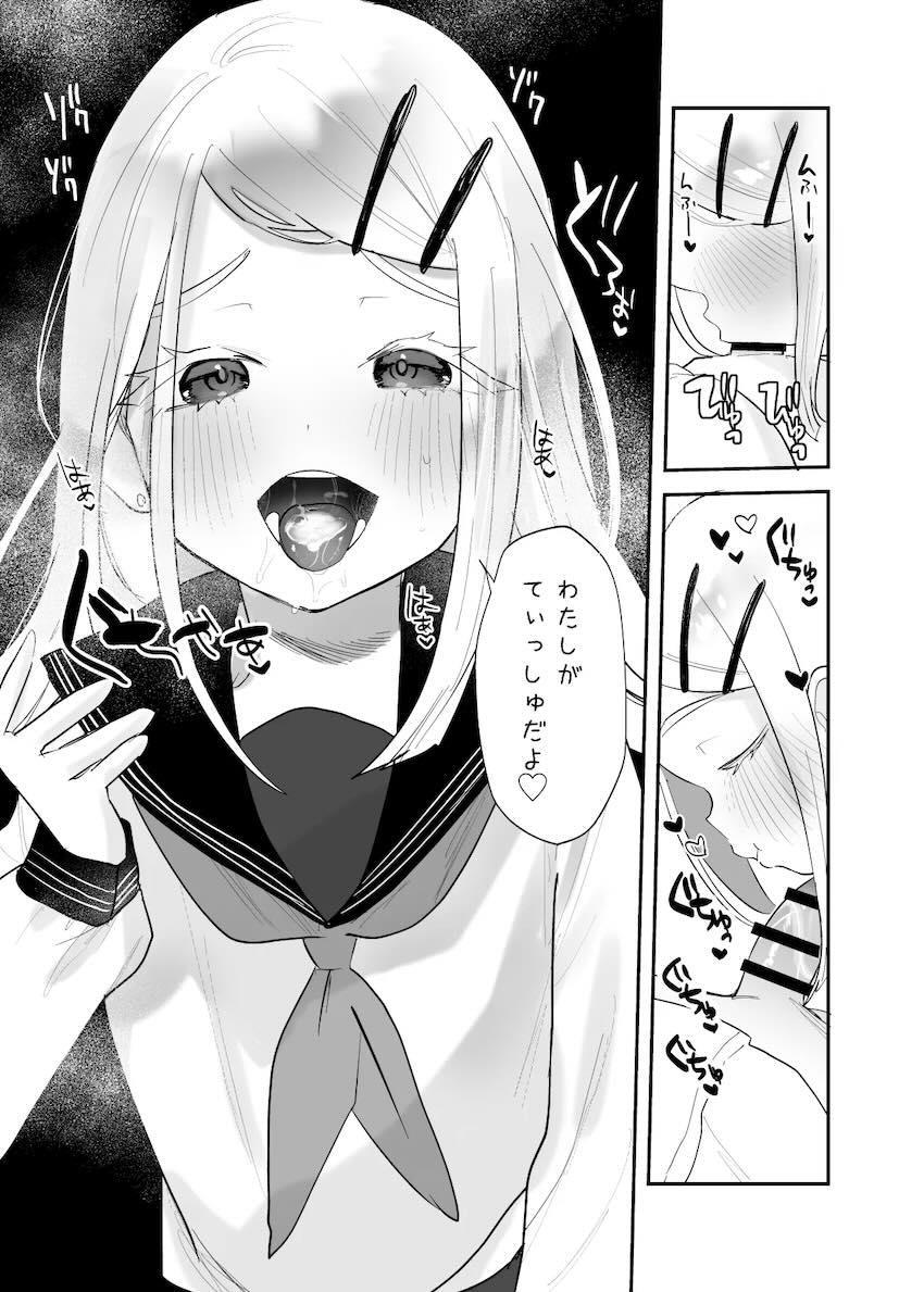 つるぺた篠澤広とお漏らしアクメゴムえっち！ <> 008
