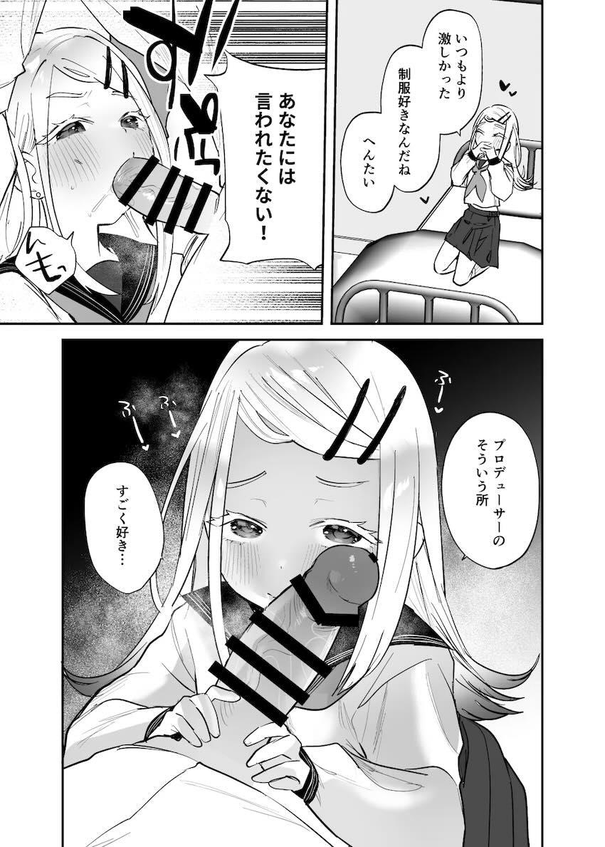 つるぺた篠澤広とお漏らしアクメゴムえっち！ <> 009