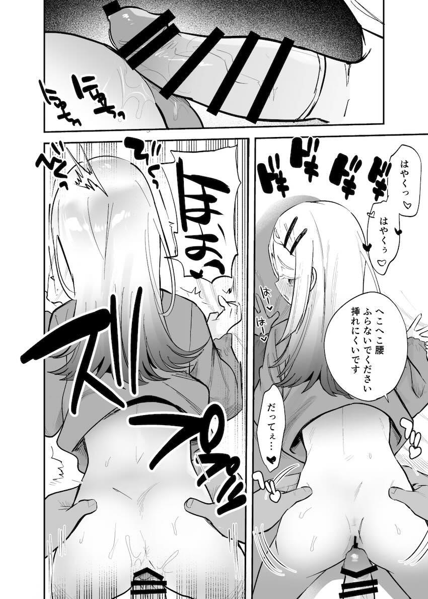 つるぺた篠澤広とお漏らしアクメゴムえっち！ <> 017