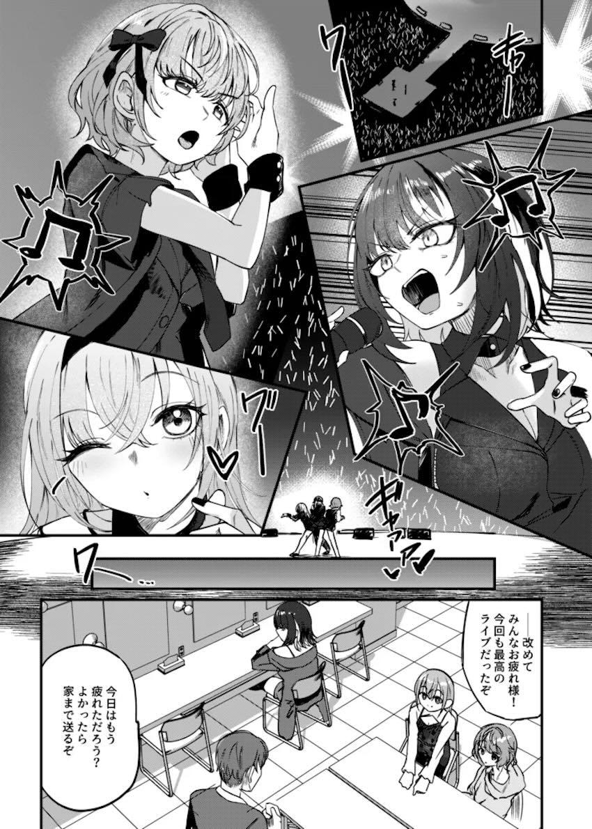 ドM性癖の斑鳩ルカが年下女の子コンビにS責め調教してもらう本 <> 002