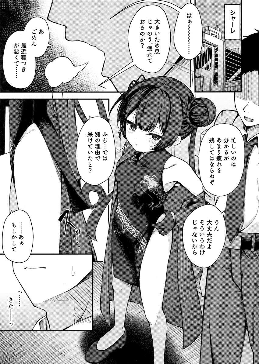キサキに誘惑されて騎乗位で搾り取られる本 <> 002