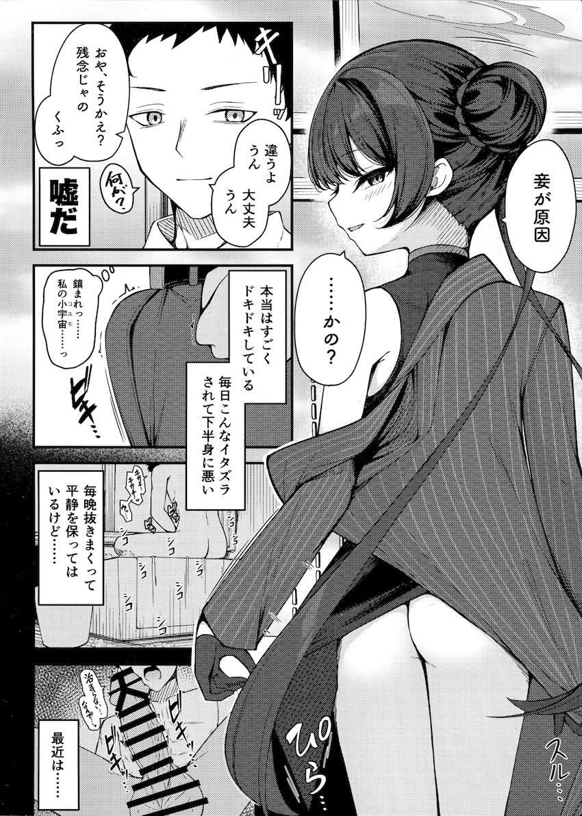 キサキに誘惑されて騎乗位で搾り取られる本 <> 003