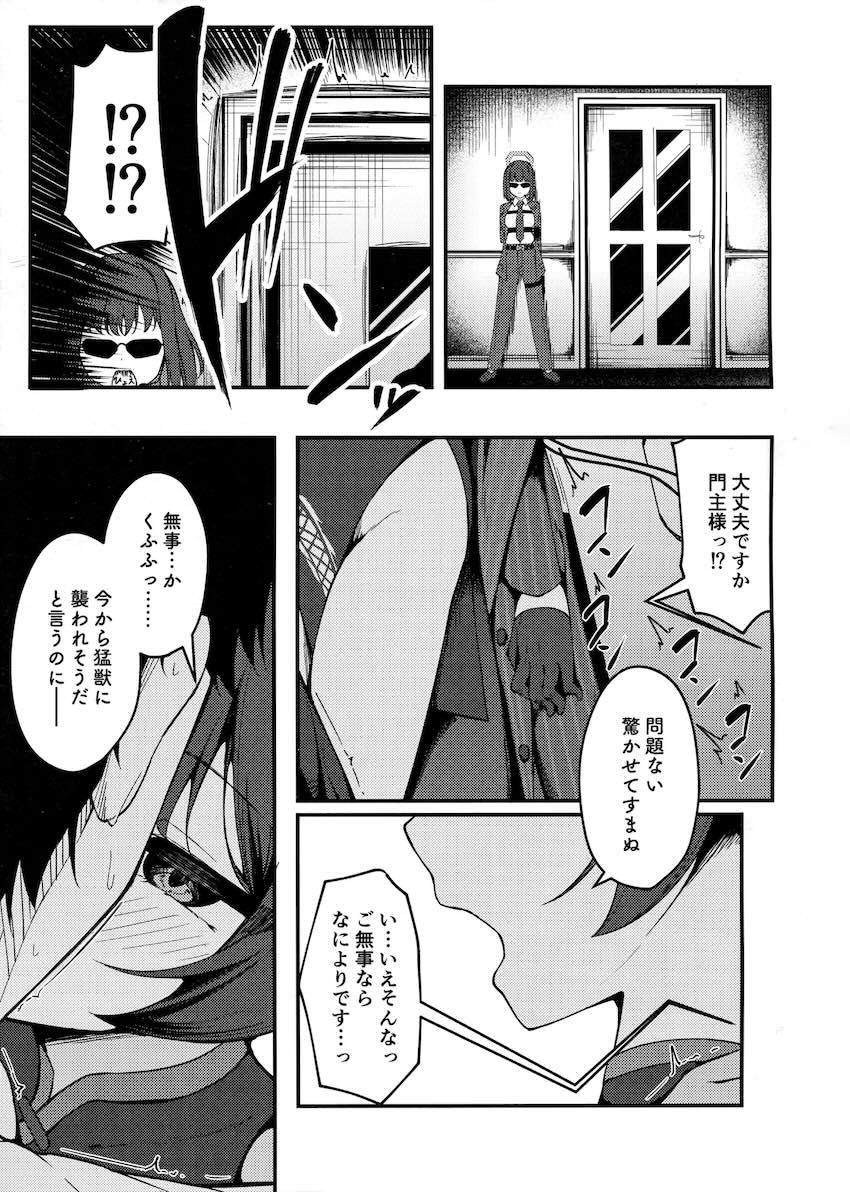 キサキに誘惑されて騎乗位で搾り取られる本 <> 006