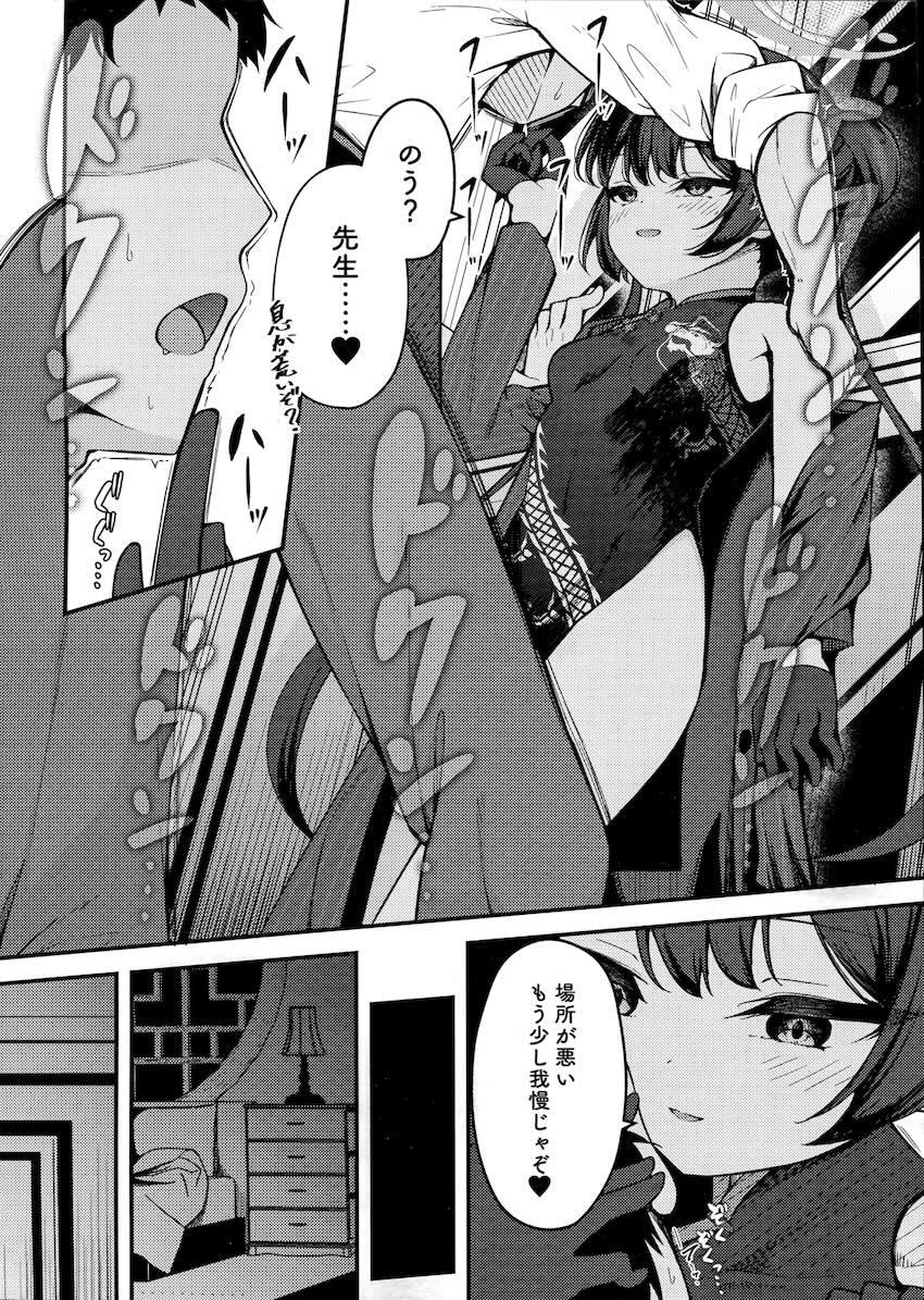 キサキに誘惑されて騎乗位で搾り取られる本 <> 007