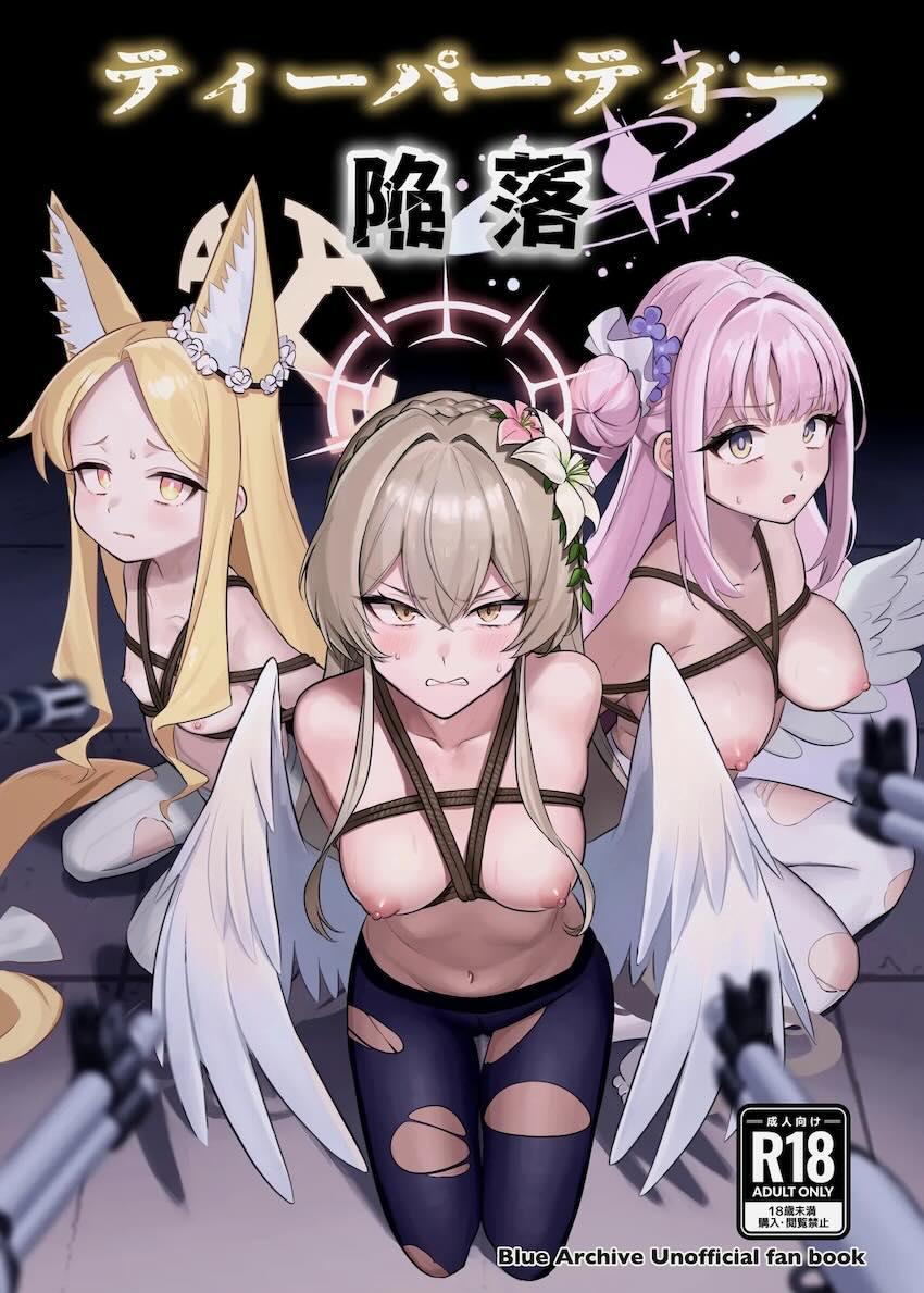 緊縛拘束されたティーパーティの3人が鬼畜レズレイプされる本 <> 1
