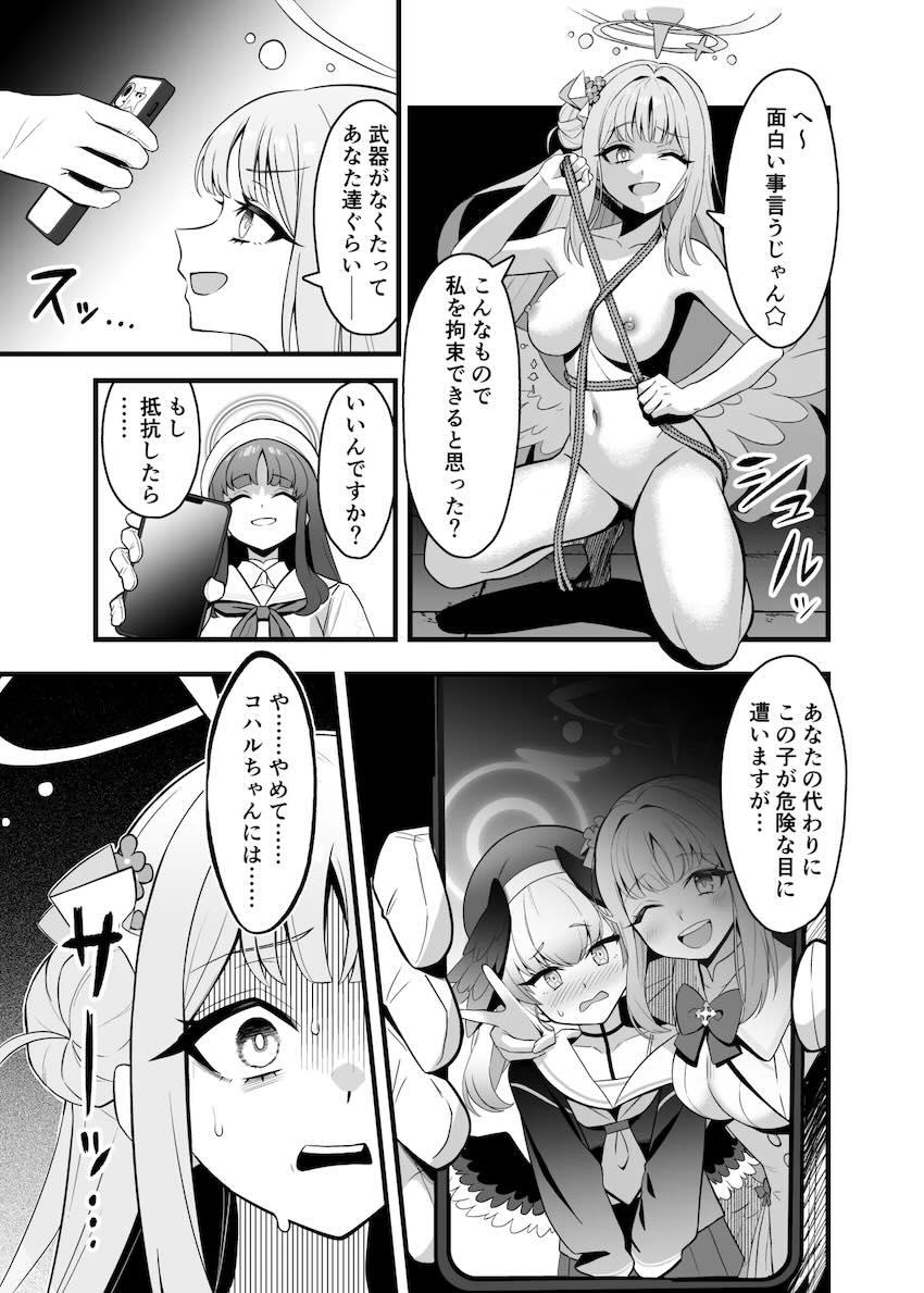 緊縛拘束されたティーパーティの3人が鬼畜レズレイプされる本 <> 004