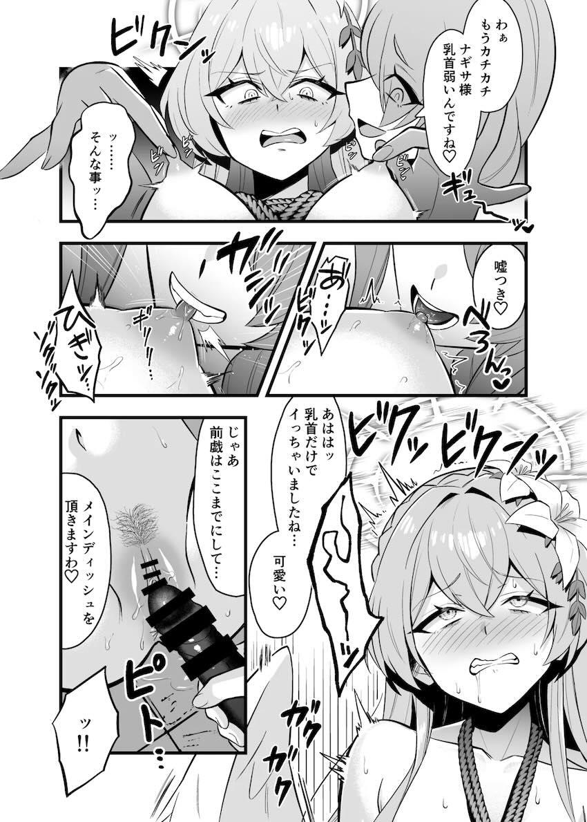緊縛拘束されたティーパーティの3人が鬼畜レズレイプされる本 <> 013