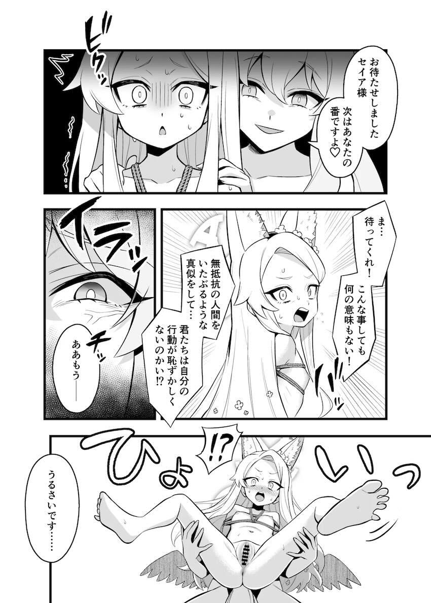 緊縛拘束されたティーパーティの3人が鬼畜レズレイプされる本 <> 017