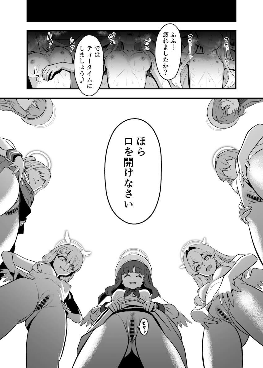 緊縛拘束されたティーパーティの3人が鬼畜レズレイプされる本 <> 023