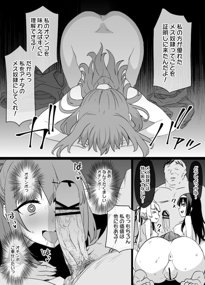 冴えカノヒロインに催眠アプリ使ってハーレムNTR4Pセックス！ <> 015